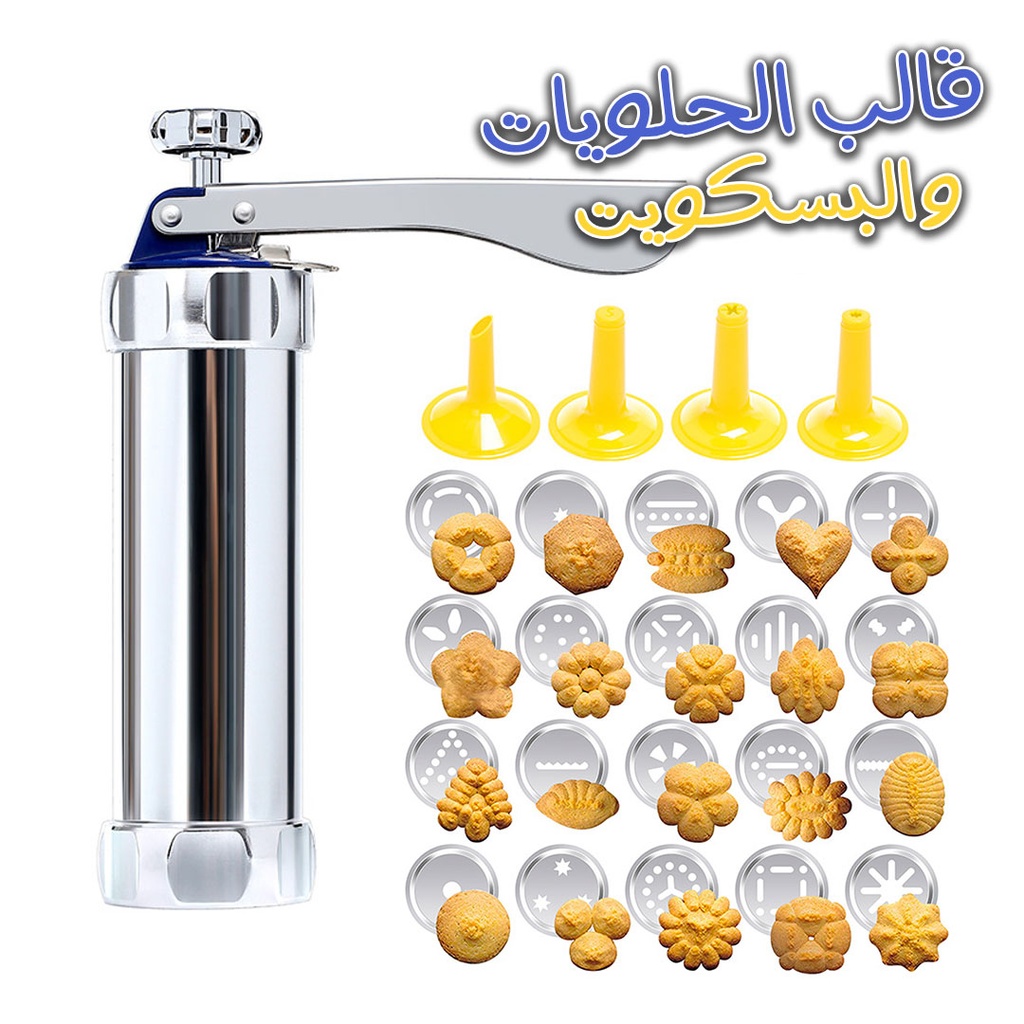 Machine à Biscuit Avec 20 Moules – ماكينة البسكويت مع 20 قالب