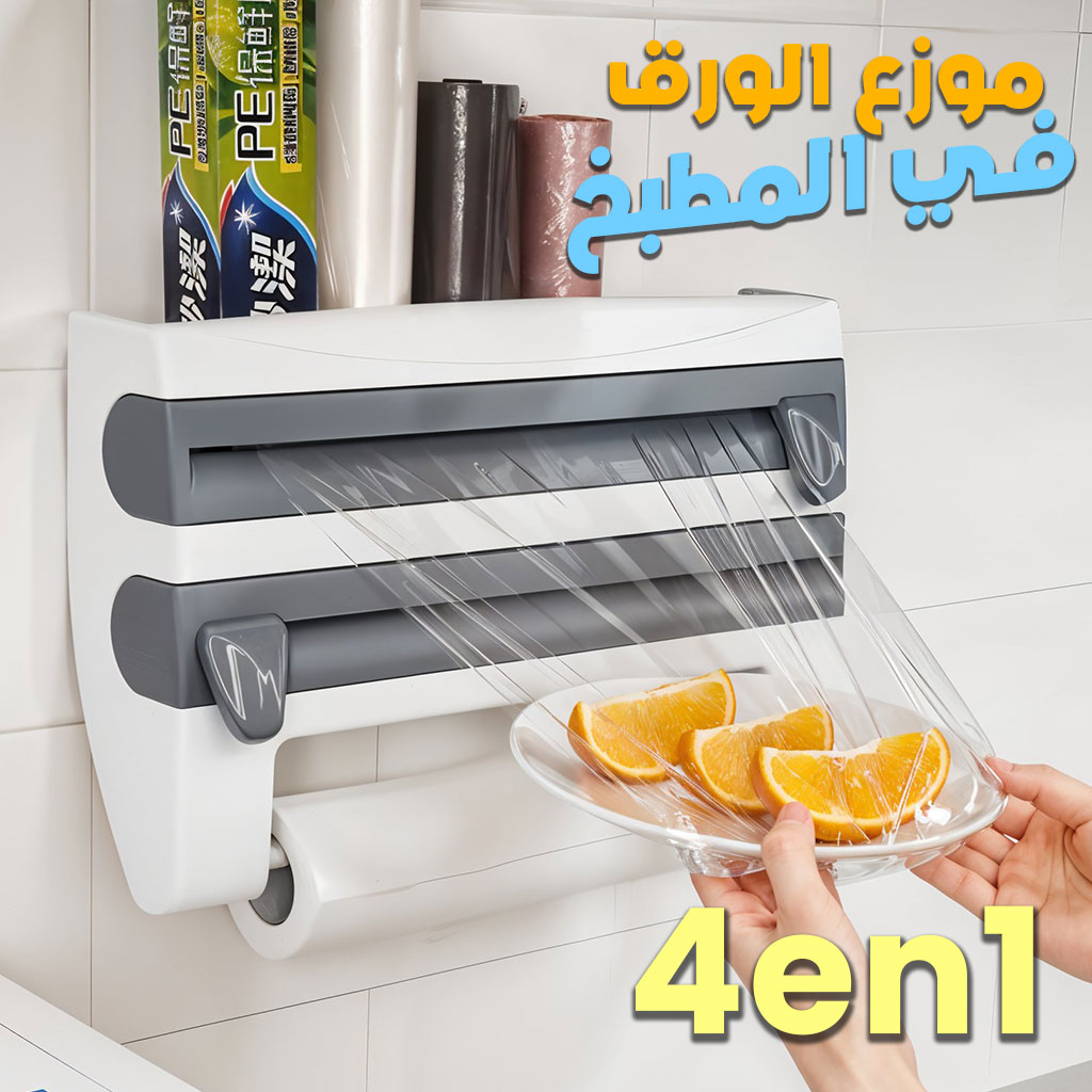 Porte-Serviettes en Papier Mural Multifonction 4En1 – موزع الورق في المطبخ
