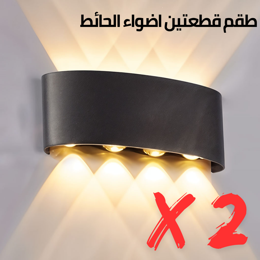 Applique Murale LED 8W D’Éclairage Extérieur 4 Lampes en PP - PACK 2 PCS