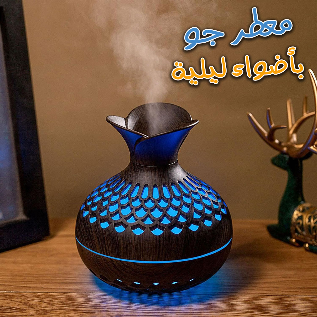 Diffuseur D’huiles Essentielles 300ml Avec 7 Lumières LED Colorée